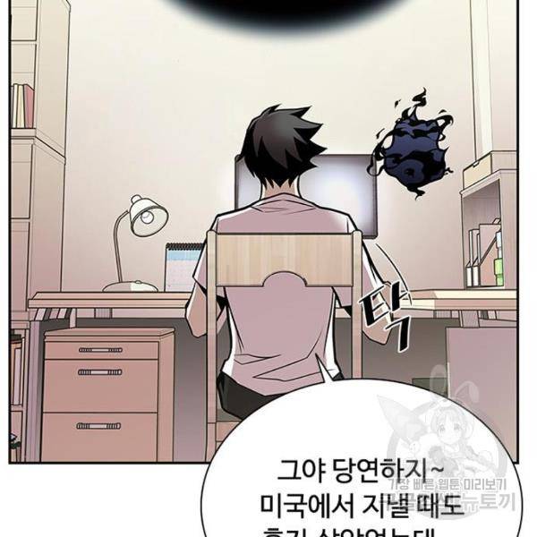 빌런투킬 29화 13