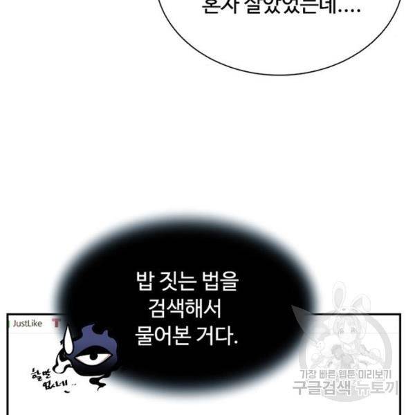 빌런투킬 29화 14