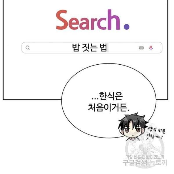 빌런투킬 29화 15