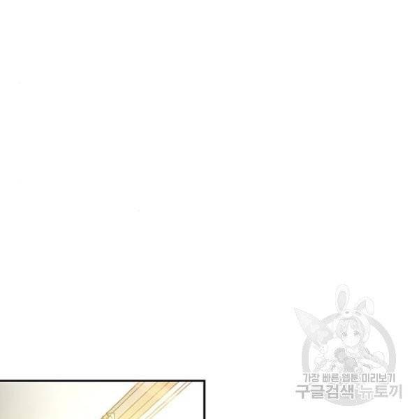 빌런투킬 29화 16