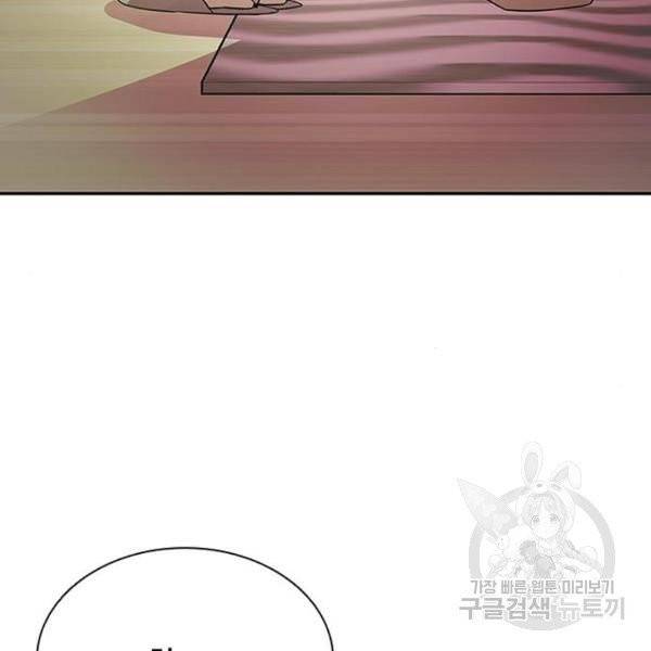 빌런투킬 29화 19