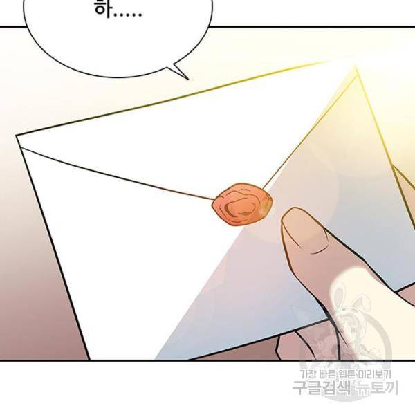 빌런투킬 29화 20
