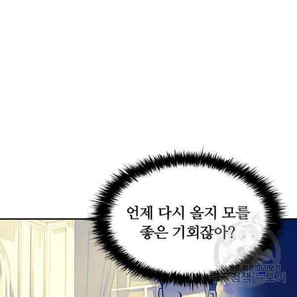 빌런투킬 29화 21