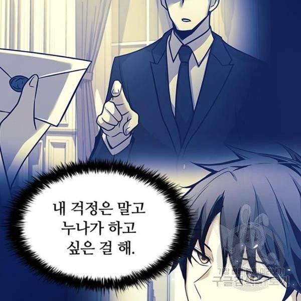빌런투킬 29화 22