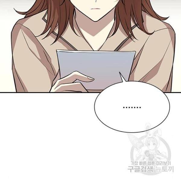 빌런투킬 29화 24