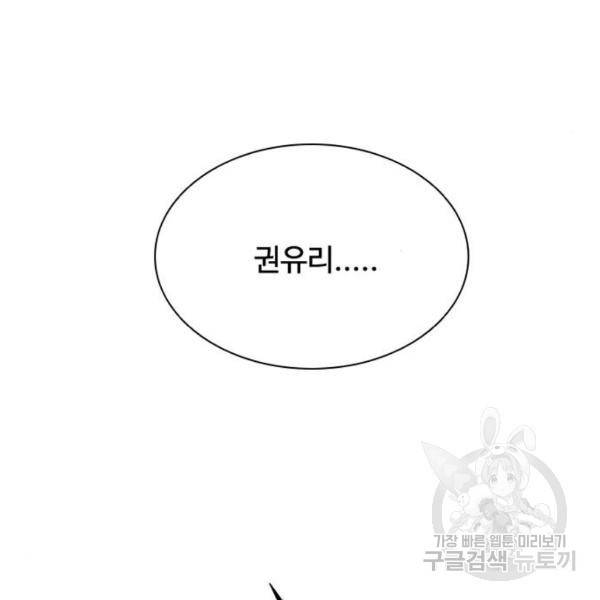 빌런투킬 29화 25