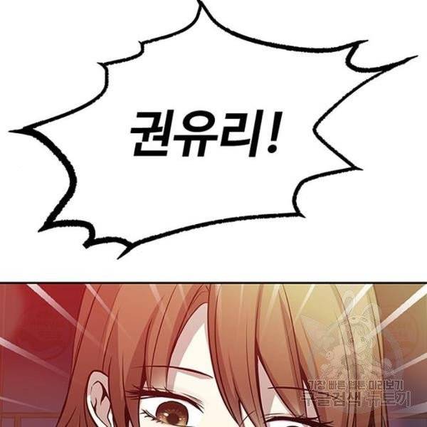 빌런투킬 29화 26