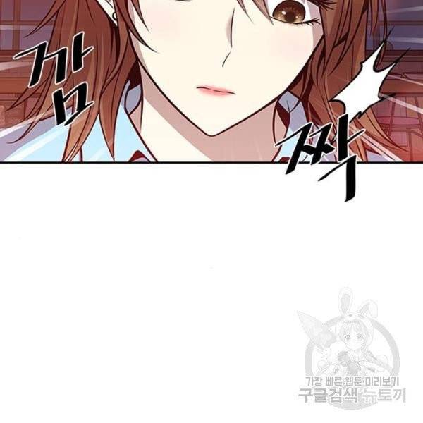 빌런투킬 29화 27