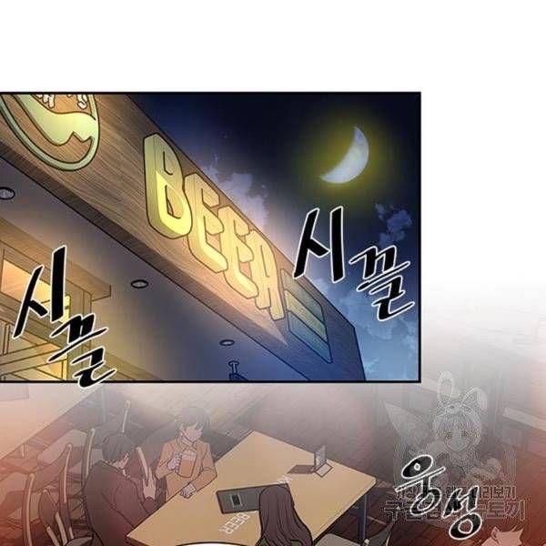 빌런투킬 29화 28