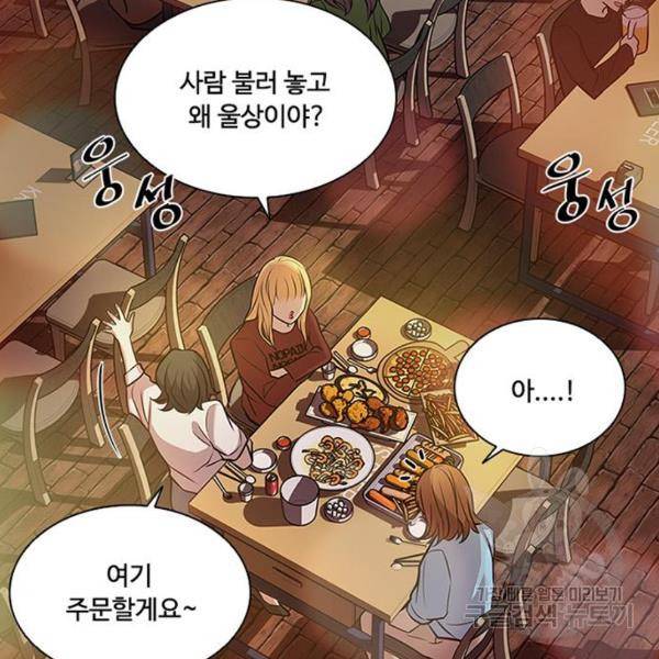 빌런투킬 29화 29