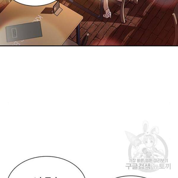 빌런투킬 29화 30