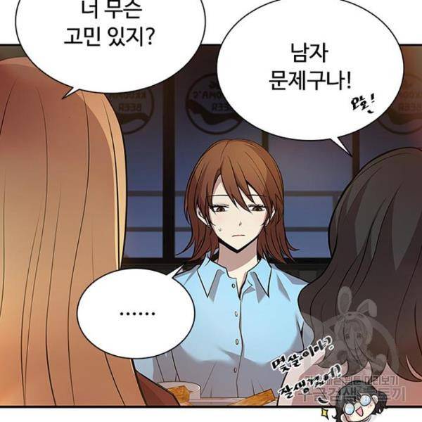 빌런투킬 29화 31