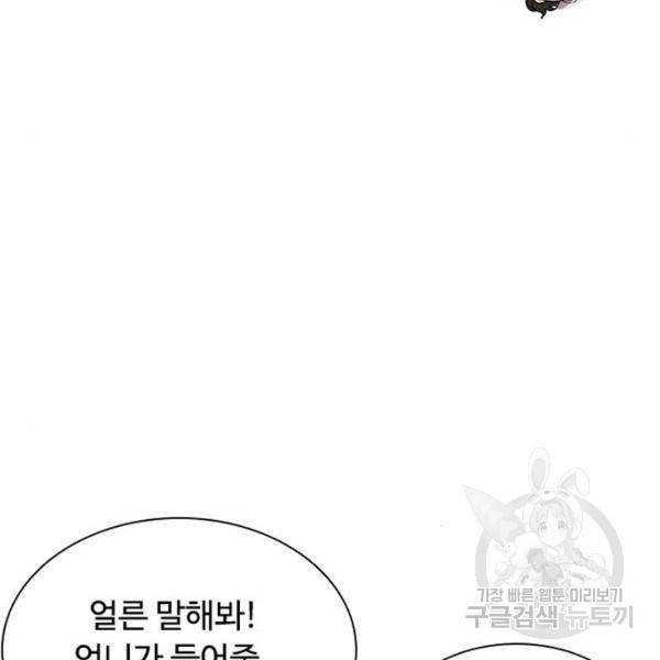 빌런투킬 29화 32