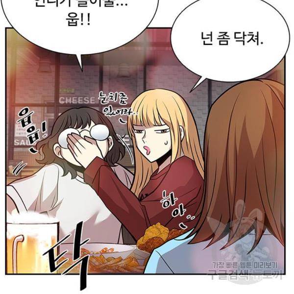 빌런투킬 29화 33