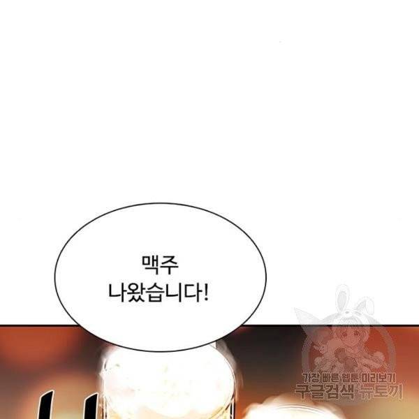빌런투킬 29화 34