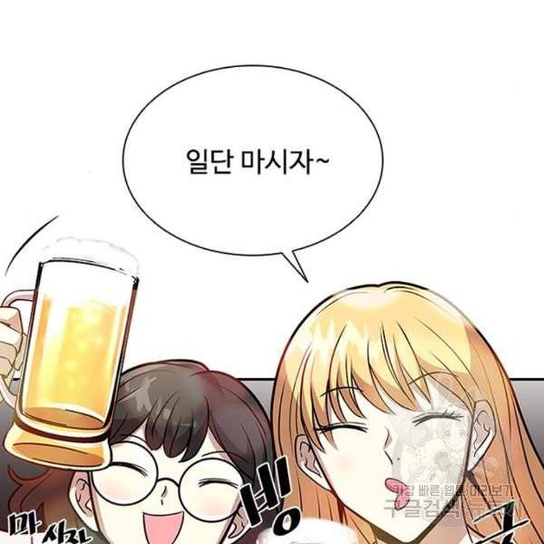 빌런투킬 29화 36