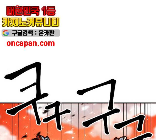 학교정벌 73화 1