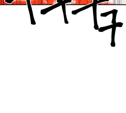 학교정벌 73화 4