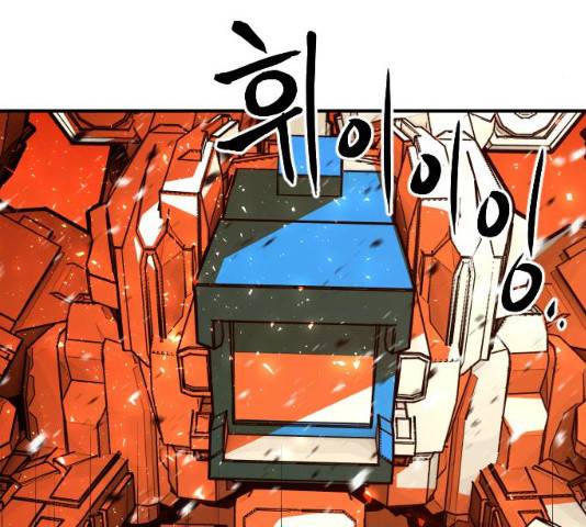 학교정벌 73화 5