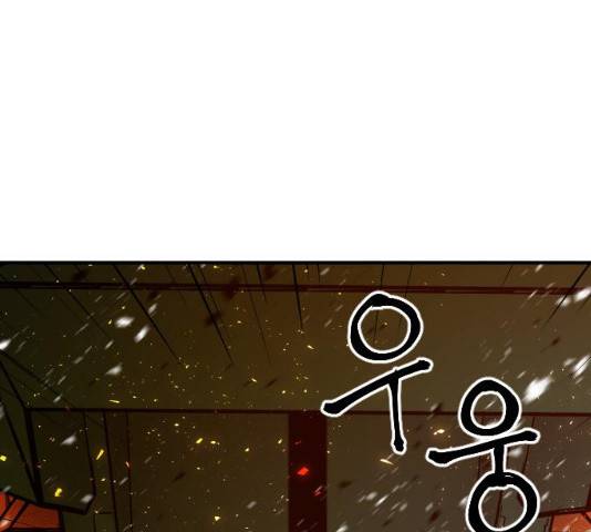 학교정벌 73화 7