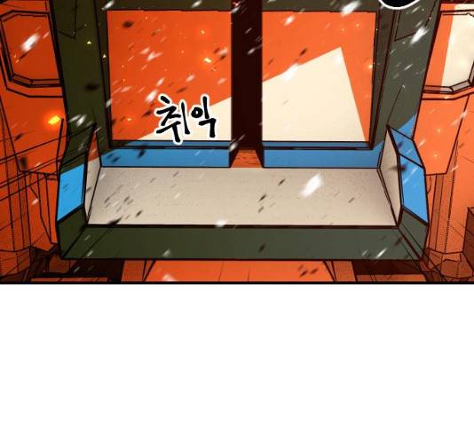 학교정벌 73화 8