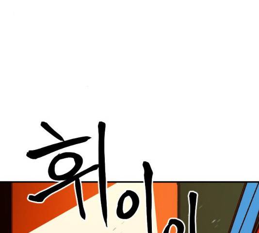 학교정벌 73화 9