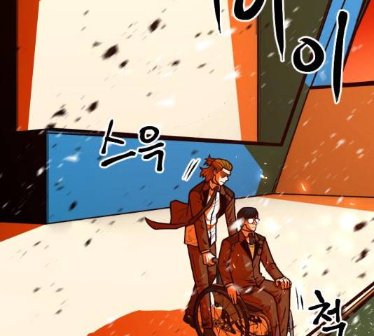 학교정벌 73화 10