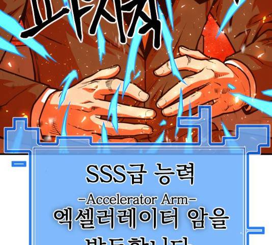 학교정벌 73화 22