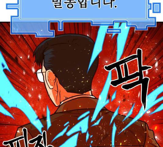 학교정벌 73화 23
