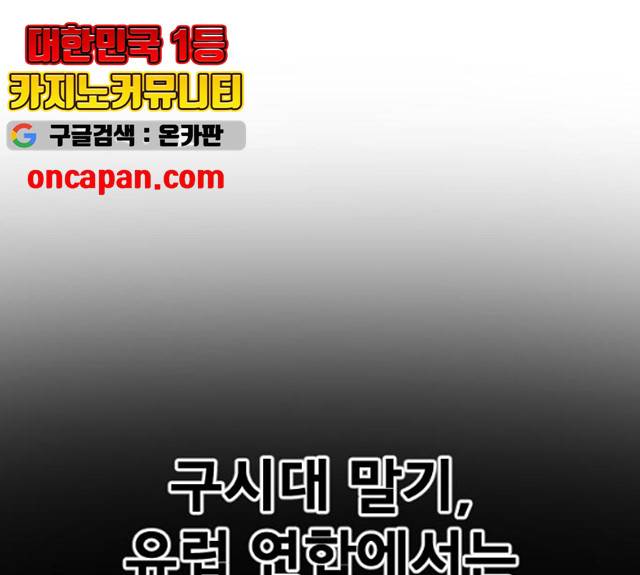 학교정벌 73화 25