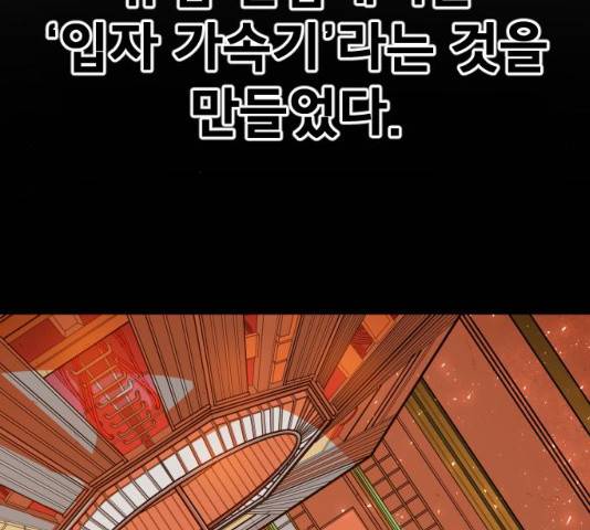 학교정벌 73화 26