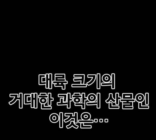 학교정벌 73화 28