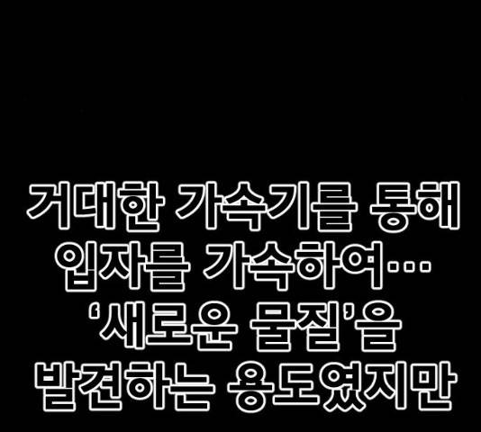 학교정벌 73화 31