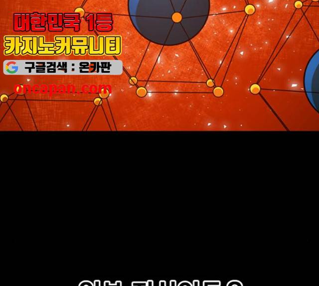 학교정벌 73화 33