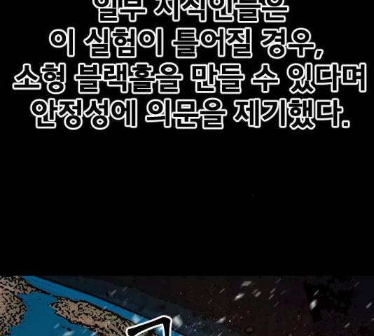 학교정벌 73화 34