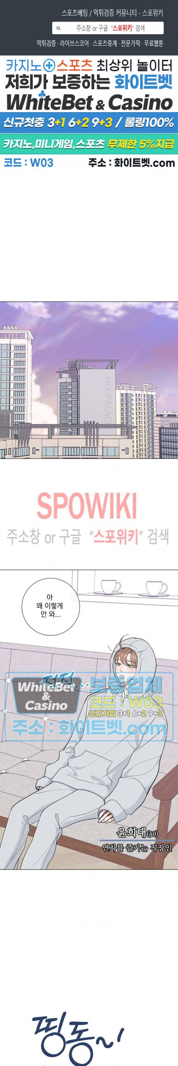 희대의 내연남 시즌1 외전 3화 1