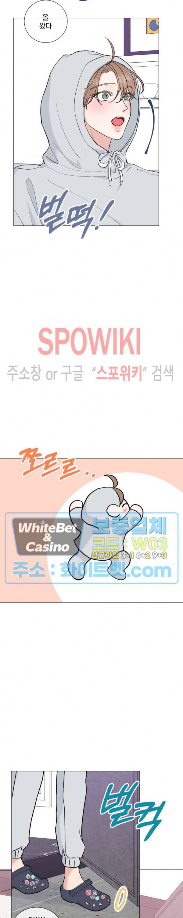 희대의 내연남 시즌1 외전 3화 2