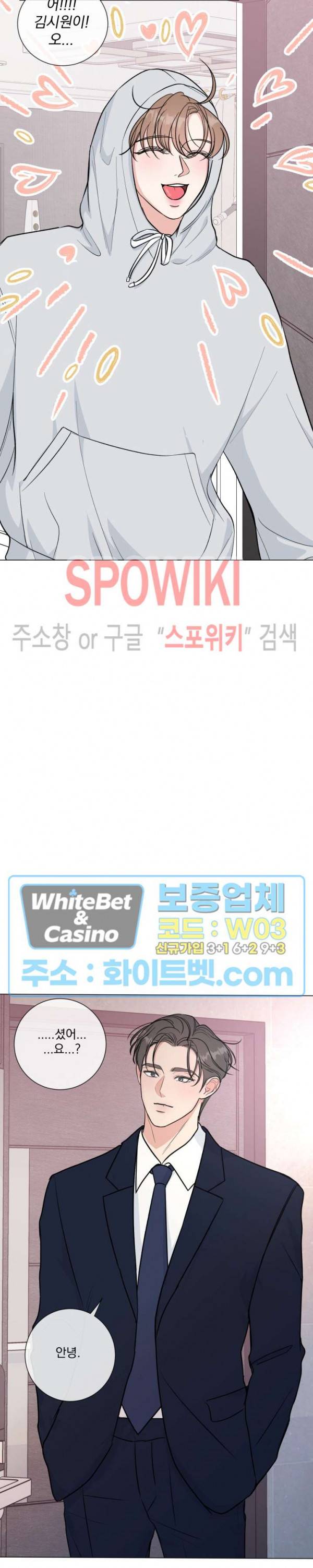 희대의 내연남 시즌1 외전 3화 3
