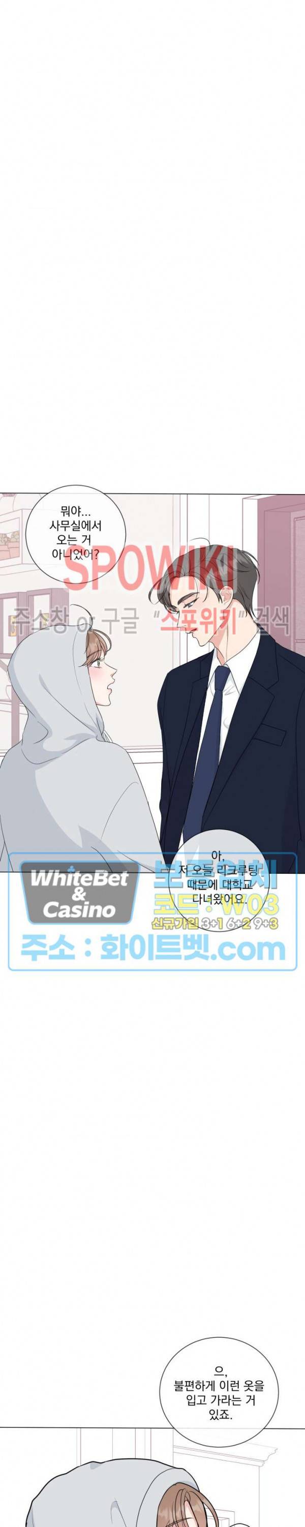 희대의 내연남 시즌1 외전 3화 4