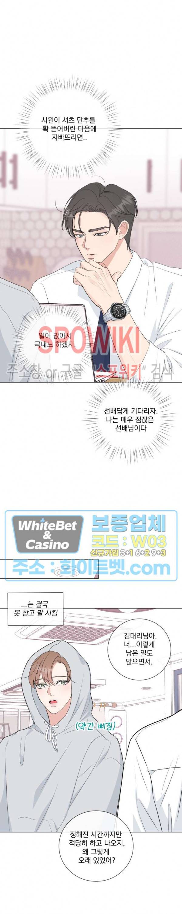 희대의 내연남 시즌1 외전 3화 6