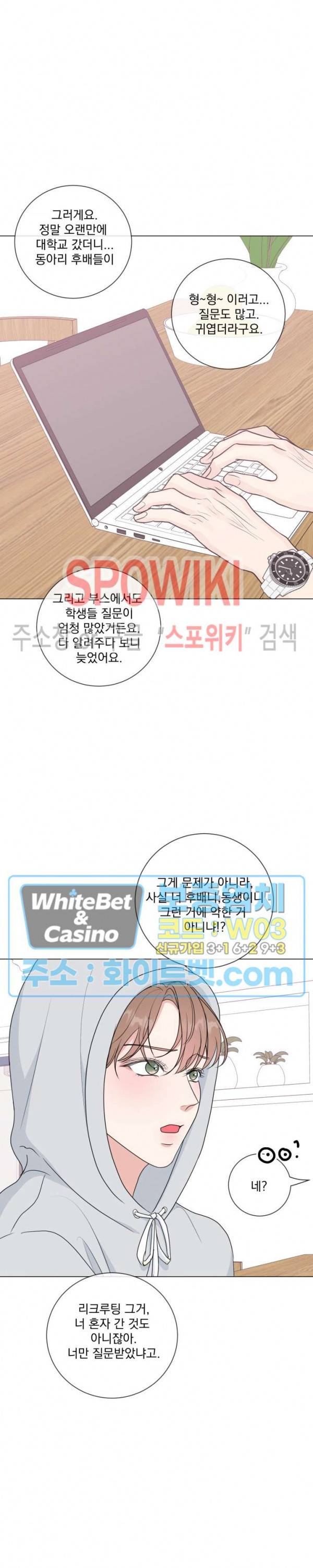 희대의 내연남 시즌1 외전 3화 7