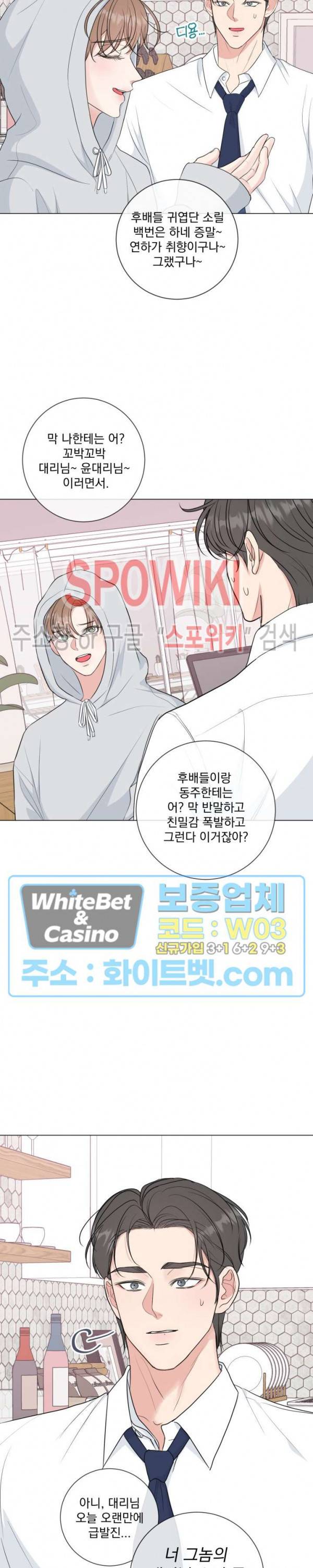 희대의 내연남 시즌1 외전 3화 9