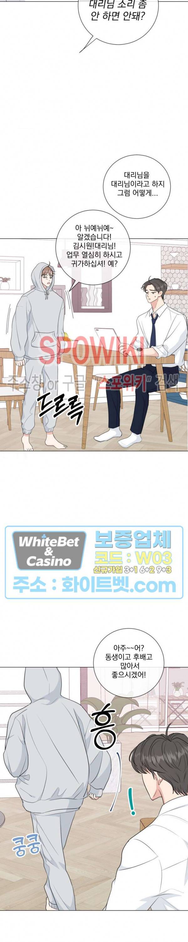 희대의 내연남 시즌1 외전 3화 10