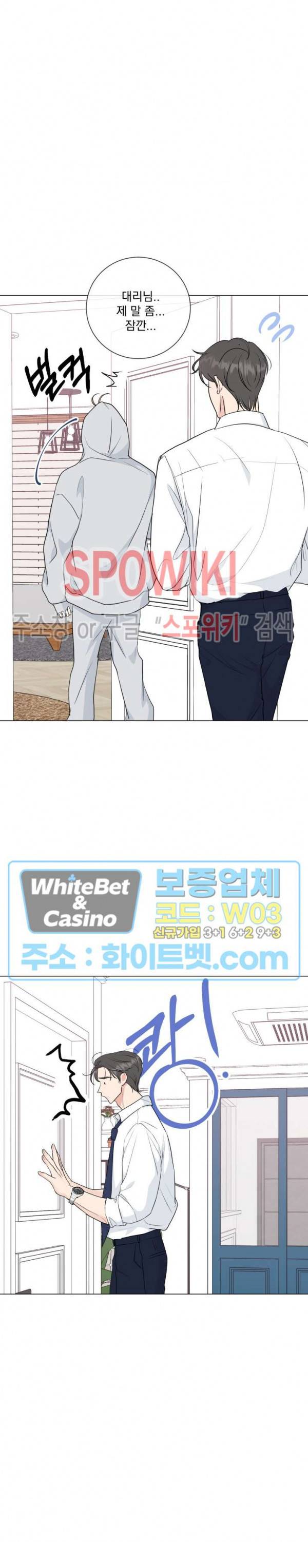 희대의 내연남 시즌1 외전 3화 11