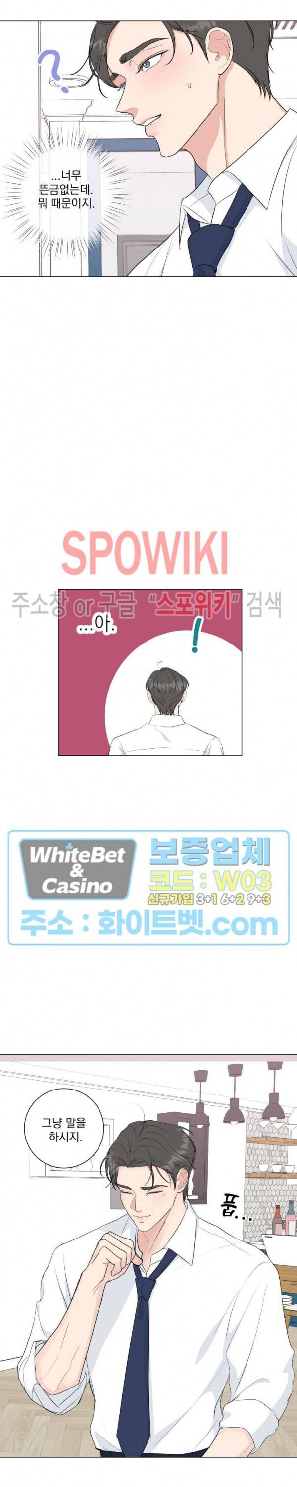 희대의 내연남 시즌1 외전 3화 12