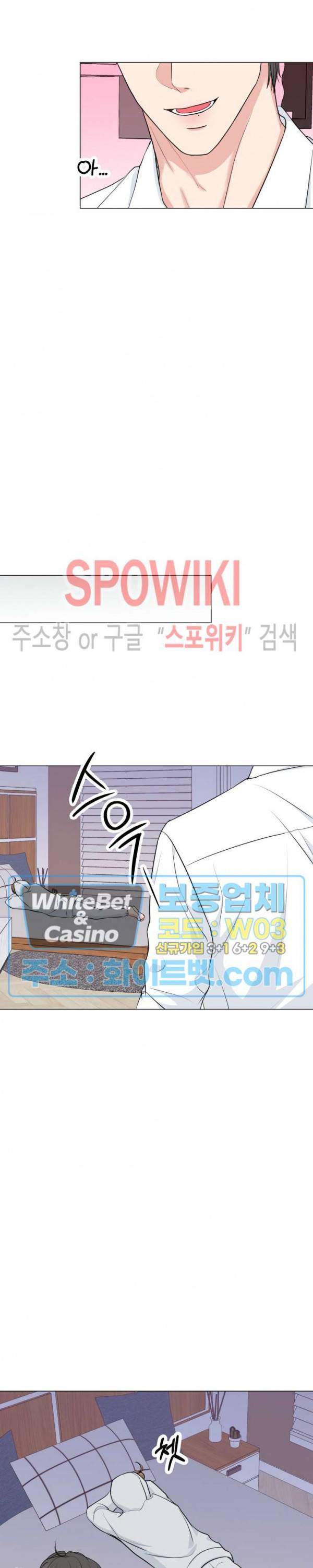 희대의 내연남 시즌1 외전 3화 13