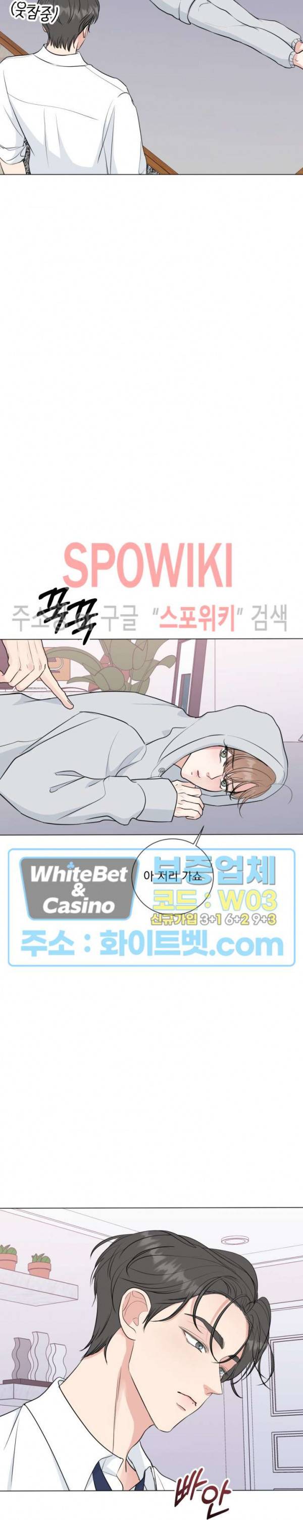 희대의 내연남 시즌1 외전 3화 14