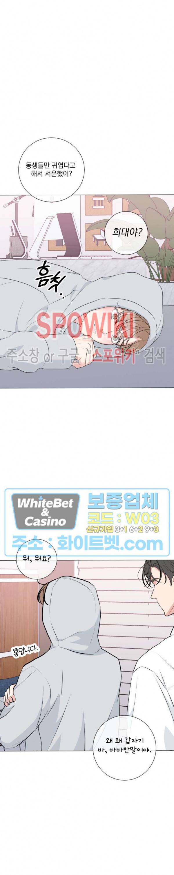 희대의 내연남 시즌1 외전 3화 15