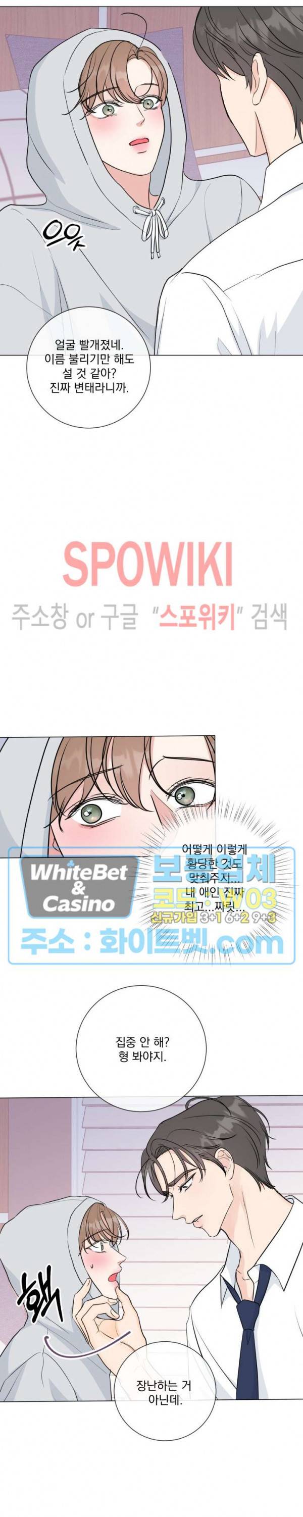 희대의 내연남 시즌1 외전 3화 18