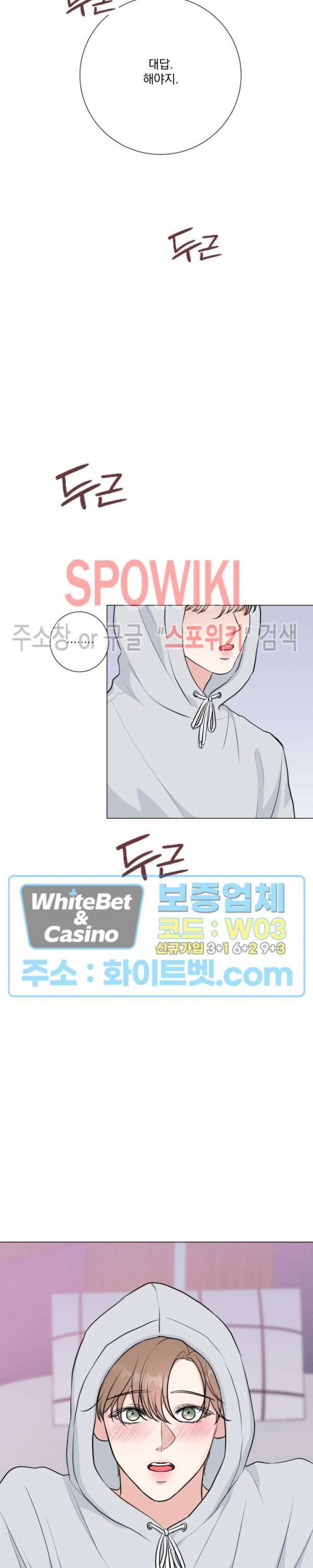 희대의 내연남 시즌1 외전 3화 20